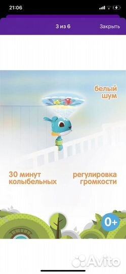 Игрушка проектор