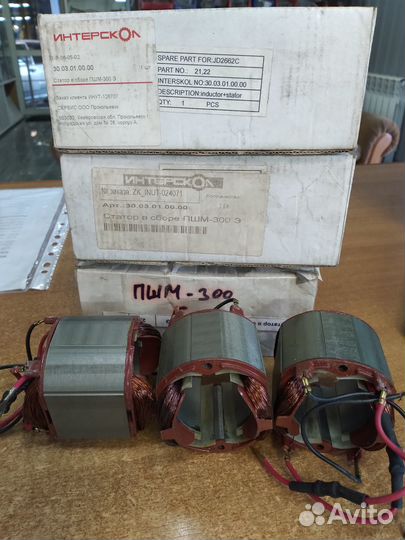 Статор в сборе пшм-300 Э