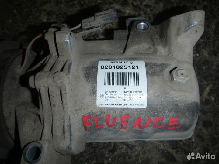 Компрессор кондиционера Renault Fluence