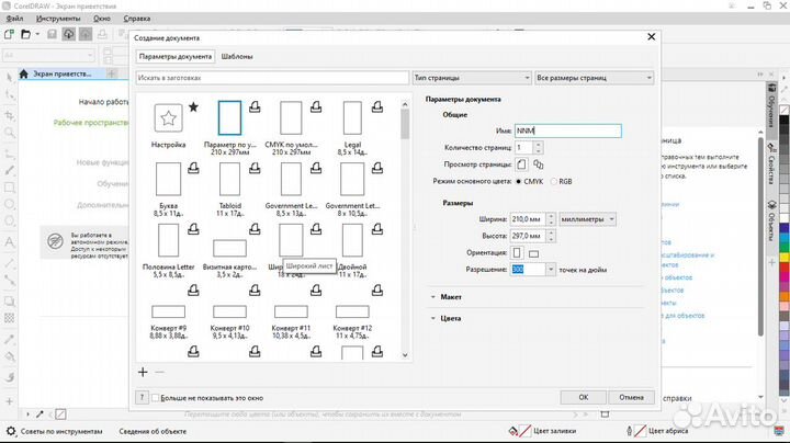 Coreldraw программа для Windows и MacOS