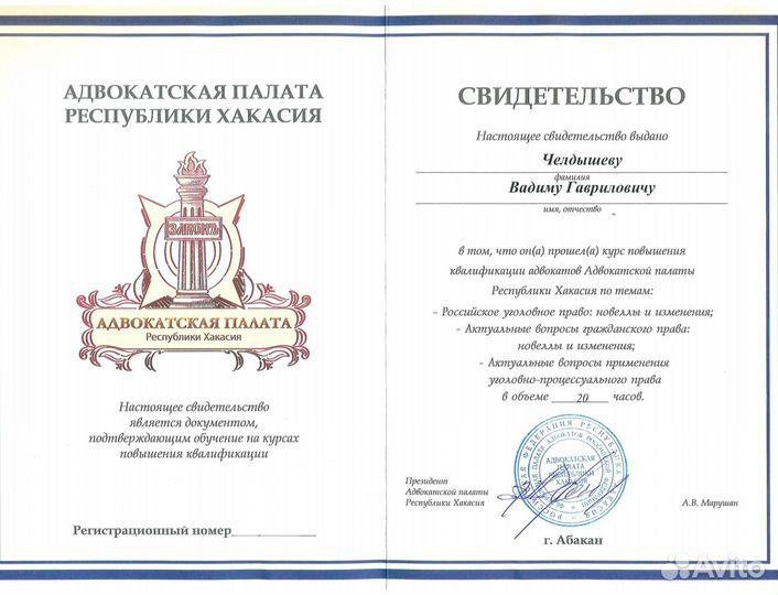 Юрист, адвокат. Бесплатная консультация