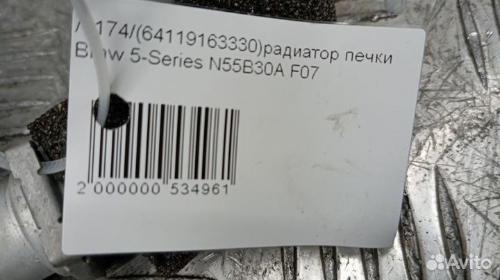 Радиатор печки Bmw 7-Series