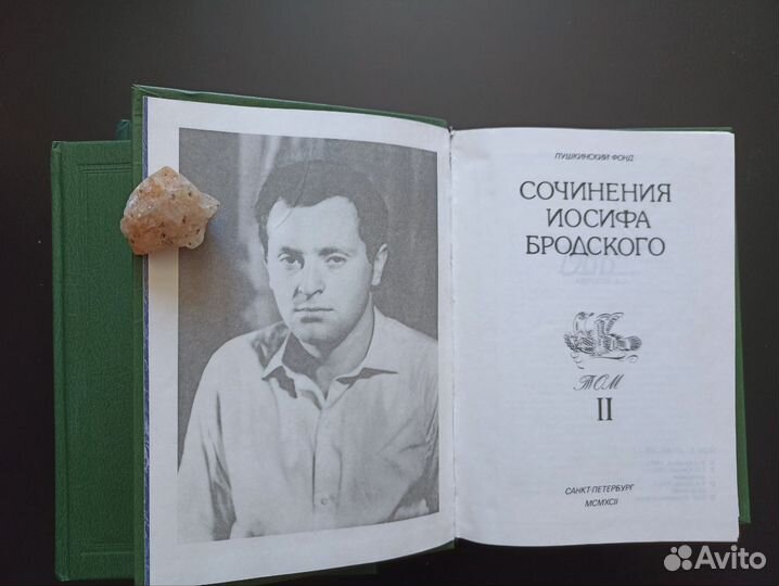 Иосиф Бродский – Собрание сочинений в 4 томах