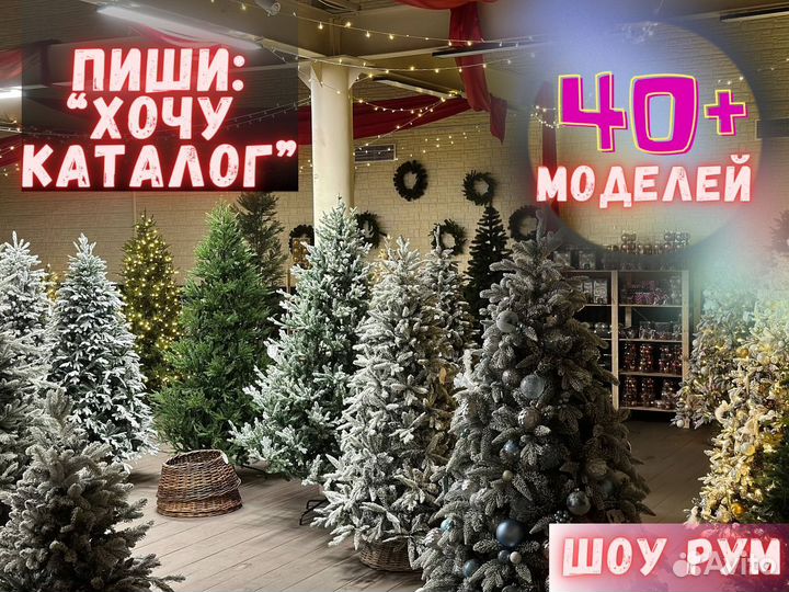 Искусственная елка пожаростойкая Renne