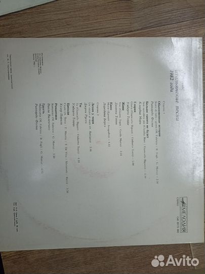 Виниловые пластинки Итальянские песни