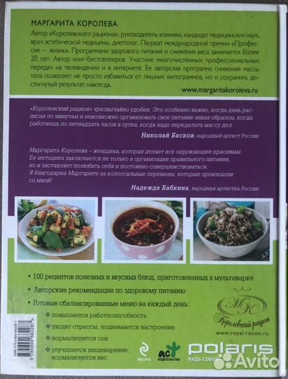 Легкие рецепты в мультиварке