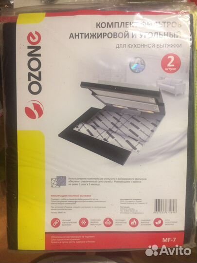 Фильтр для кухонной вытяжки