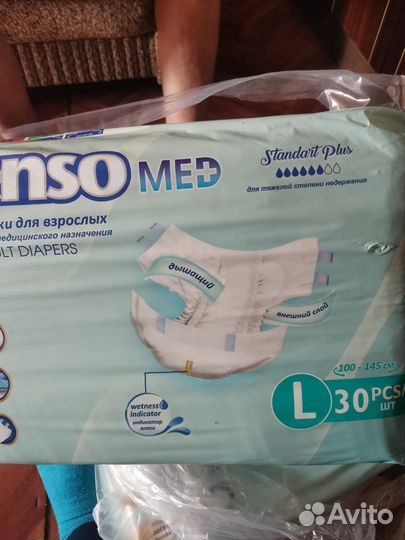 Памперсы для взрослых 3