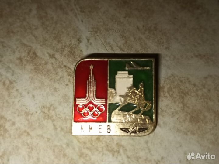 Значок Киев олимпиада 80