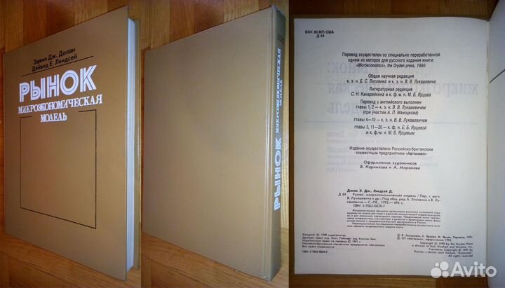 Популярные учебники по экономике (пер. с англ.)