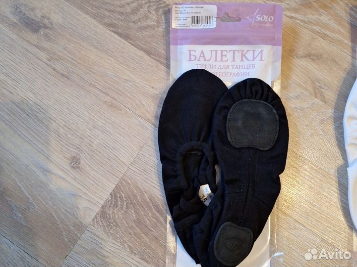 Бадетки Solo для танцев