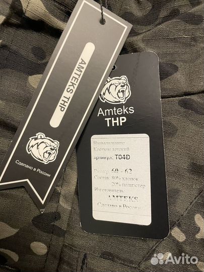 Зимний костюм мужской для охоты и рыбалки