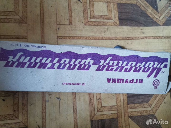 Игрушки СССР набор