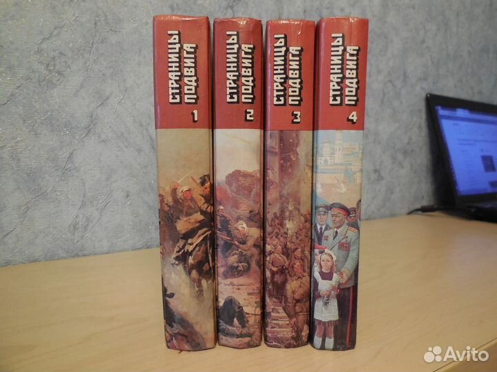 Страницы подвига. Маршак С.Я. Собрания сочинений