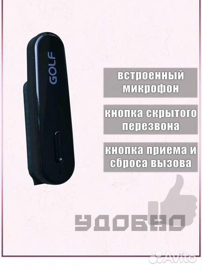 Микронаушник беспроводной