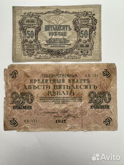 Царские банкноты революционной Росии