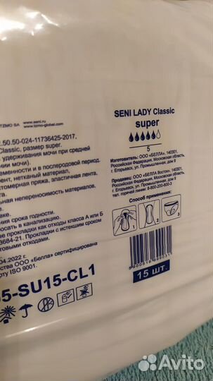 Урологические прокладки seni