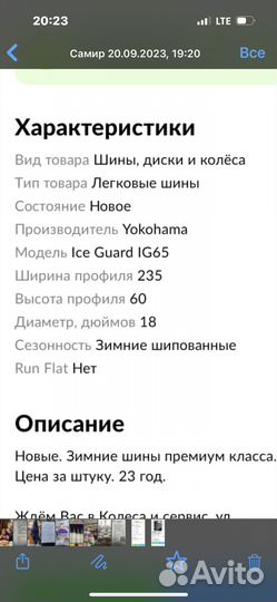 Yokohama Ice Guard IG65 235/60 R18