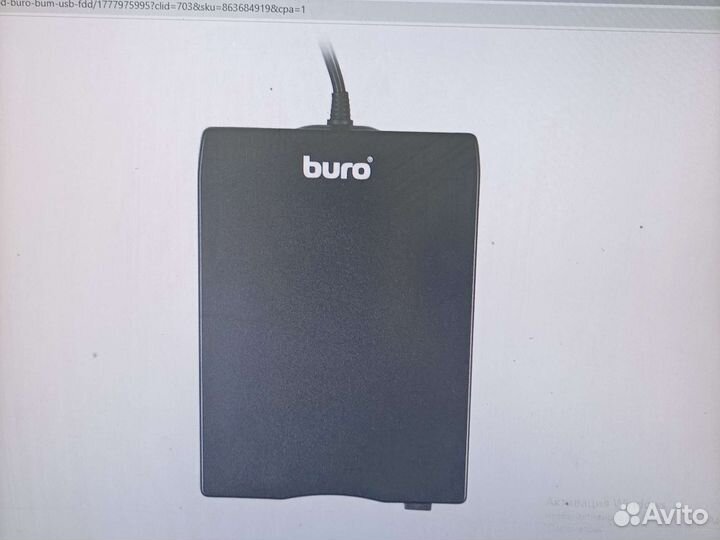 Дисковод USB 3.5 Buro