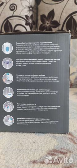 Ирригатор новый