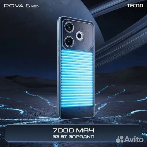 TECNO Pova 6 Neo, 8/256 ГБ