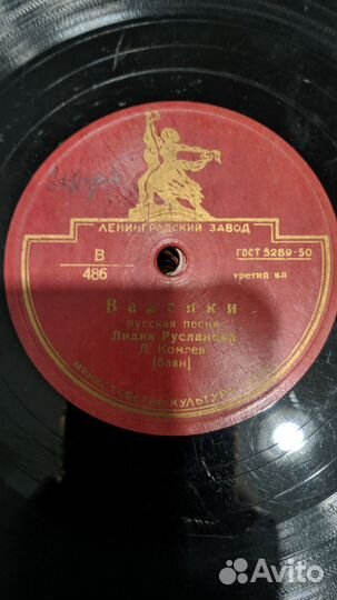 Грампластинки