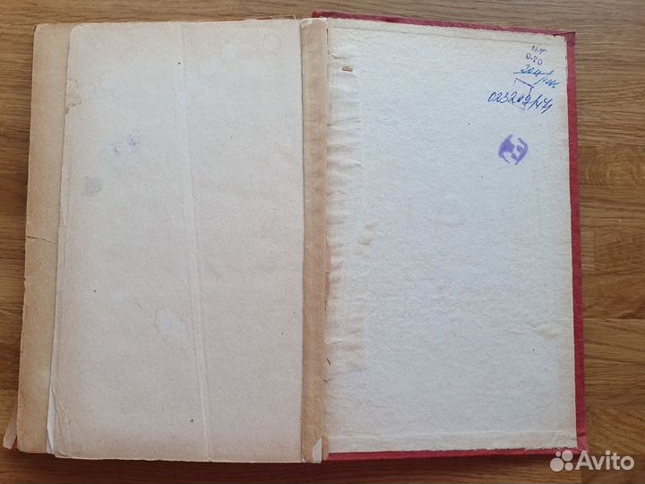 Антикварная историческая книга