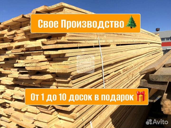 Доска обрезная 25х100х6000 Цена реальная