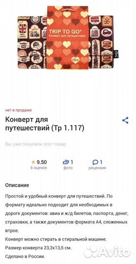 Конверт для путешествий / папка для документов