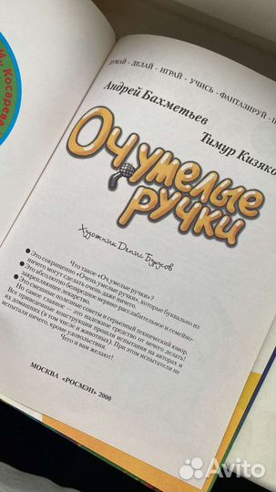 Детская книга