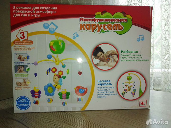 Карусель музыкальная в детскую кроватку