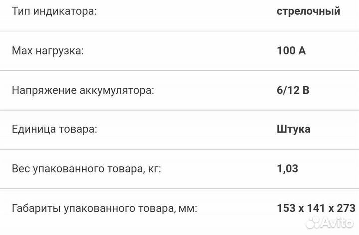 Тестер аккумуляторных батарей