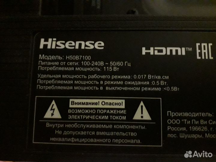 Hisense 50 UHD 4K