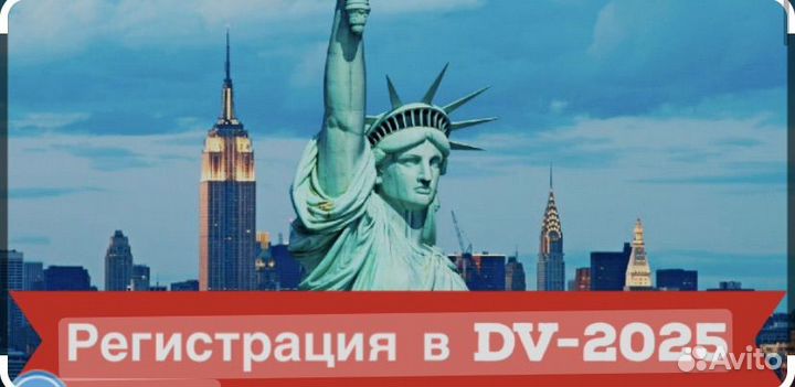 Лотерея Green card-2025 заполнение анкеты,фото