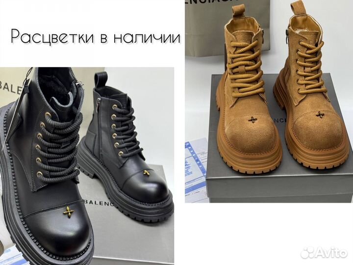 Balenciaga ботинки женские