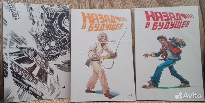 Назад в Будущее (лимитки)