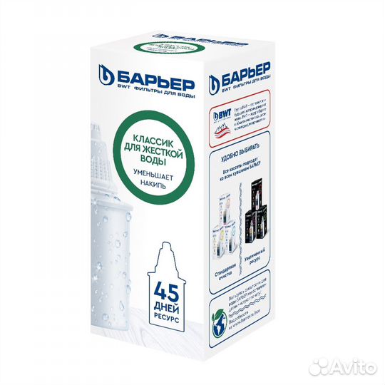 Кассета фильтрующая сменная Барьер Классик для жёс