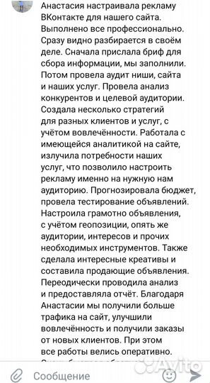 Таргетолог/ продвижение в соц сетях/ реклама