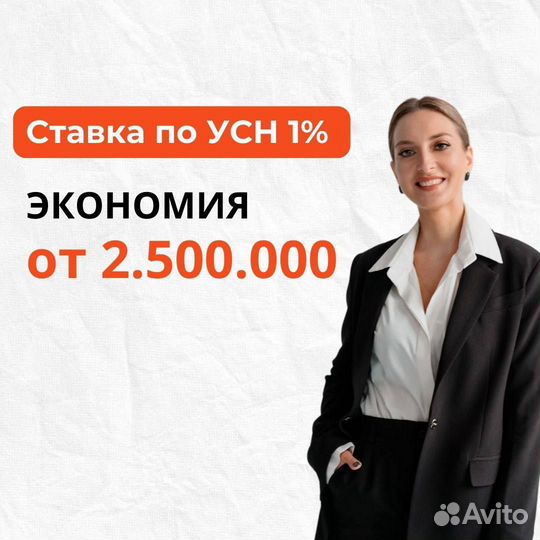 Уменьшим налог до 1 по УСН
