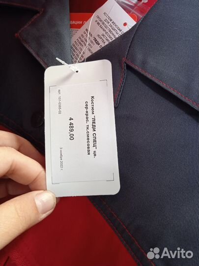 Рабочий костюм женский