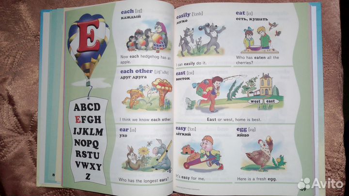 Англо-Русский словарь для детей
