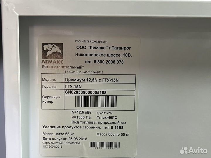 Газовый напольный котёл 