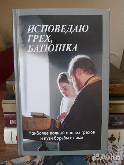 Православная литература