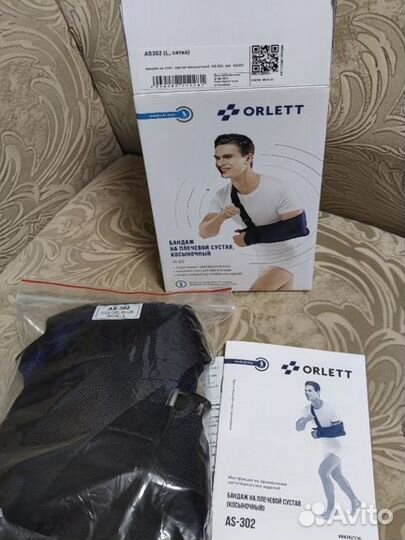 Бандаж на плечевой сустав, косыночный