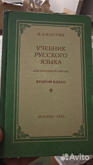 Советские учебники