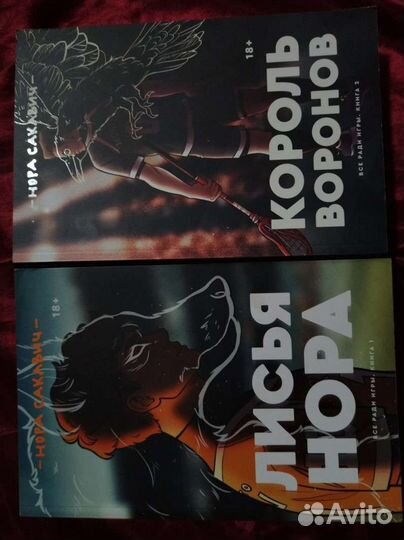 Книги все ради игры том 1 и том 2