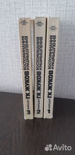 Маршал Жуков воспоминания и размышления