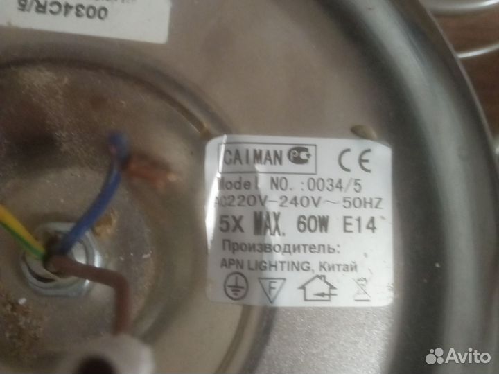 Люстра потолочная