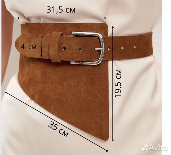 Ремень баска