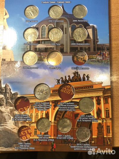 Монеты 2,5, 10 рублей